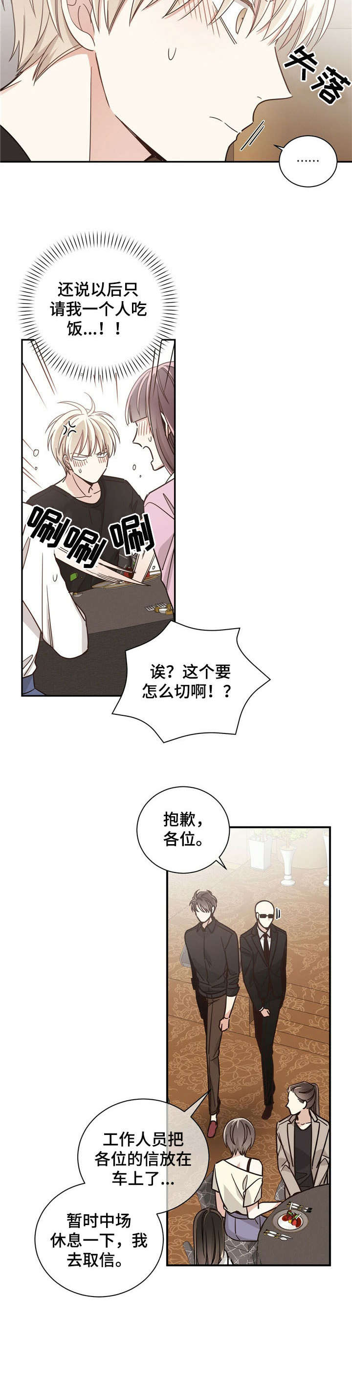 幸运卡片怎么写给朋友漫画,第34章：不过2图