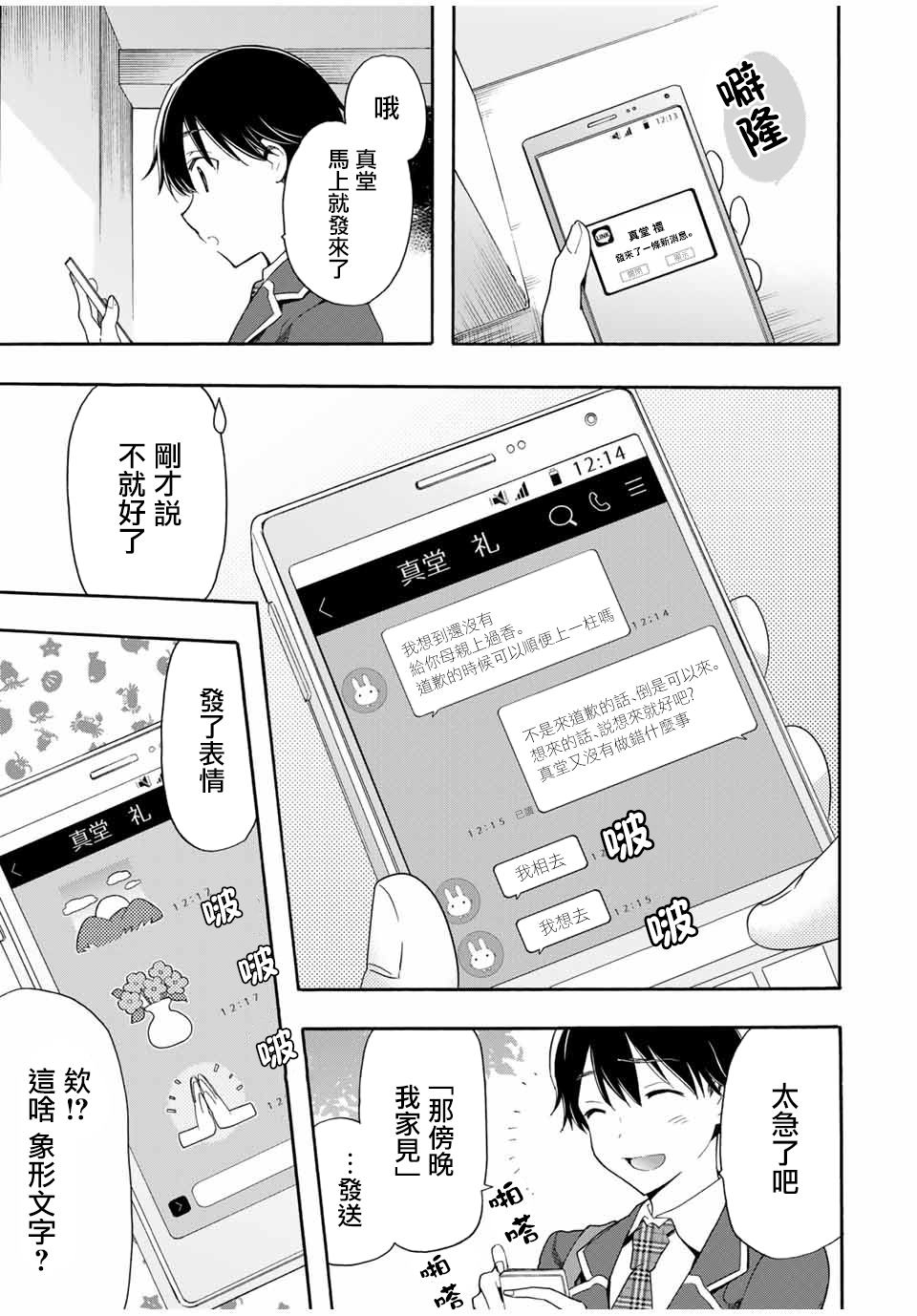 第6话名字4