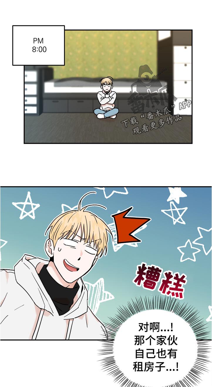 第74章：丢脸0