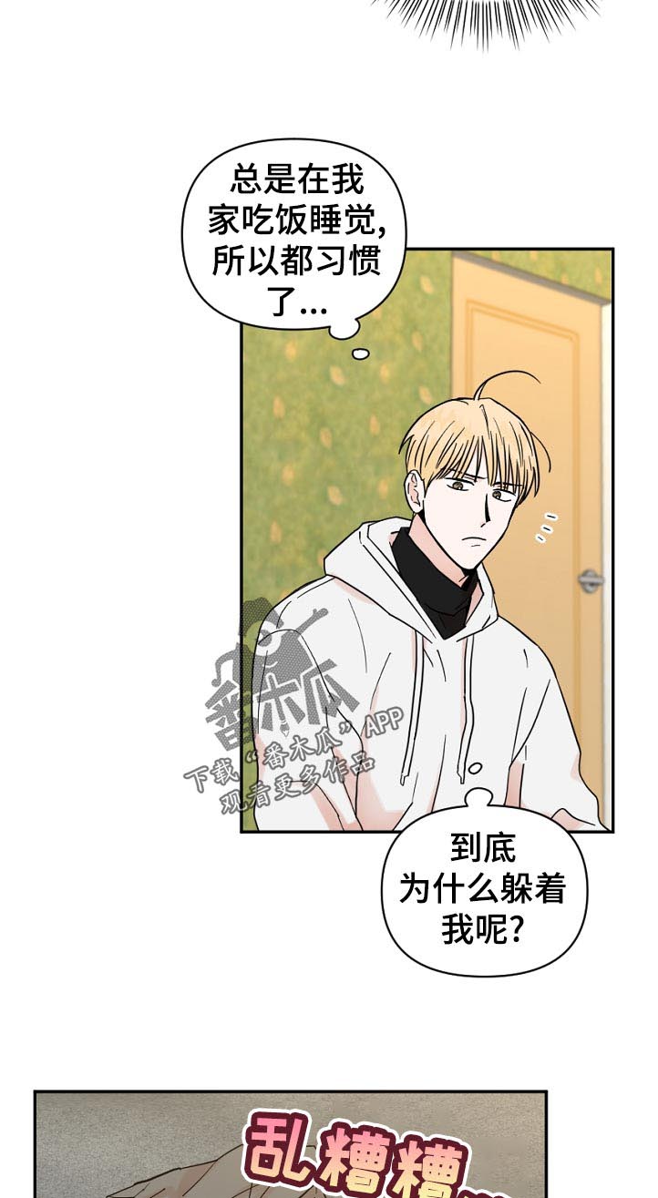 第74章：丢脸1