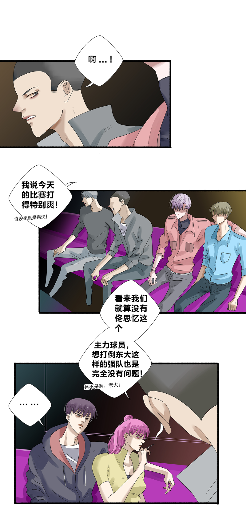 如爱女鞋漫画,第29话4图