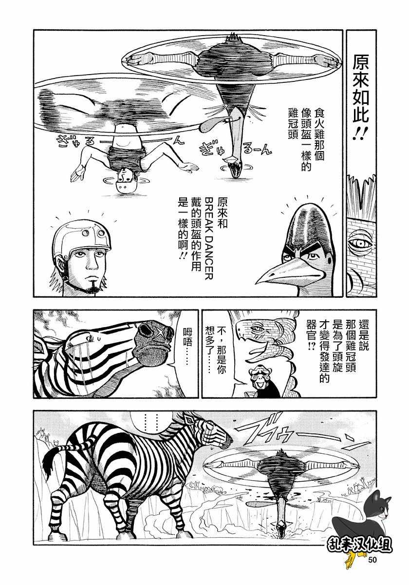 第69话3