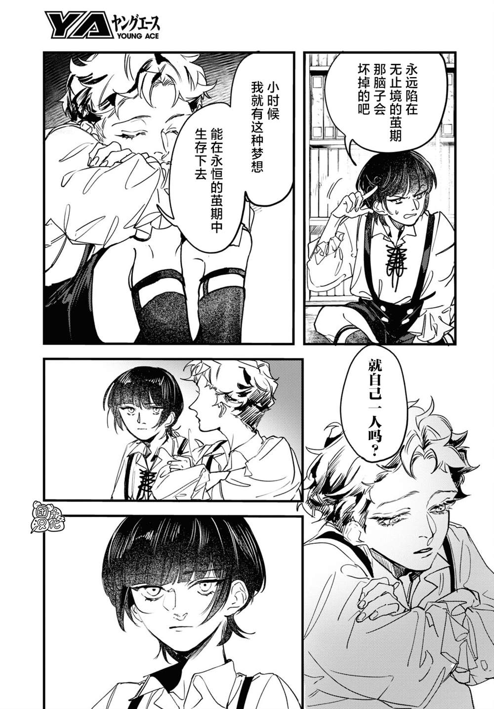 第15话2