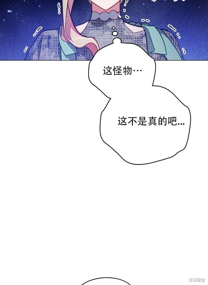 不可接近的小屋案件漫画,第39话4图