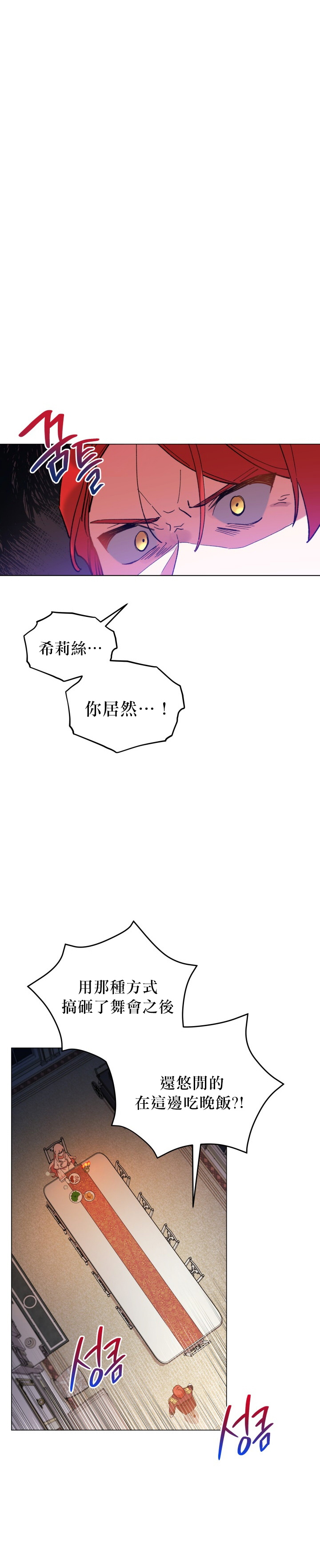 不可接近的女主漫画在哪看免费漫画,第13话4图
