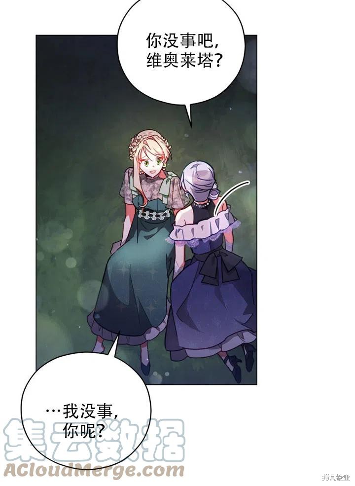 不可接近的小屋案件漫画,第39话5图