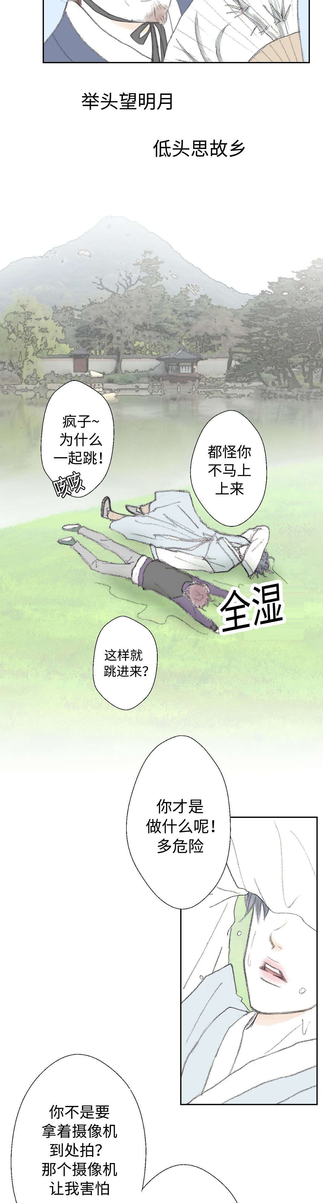 封锁电影免费观看全集漫画,第16话5图