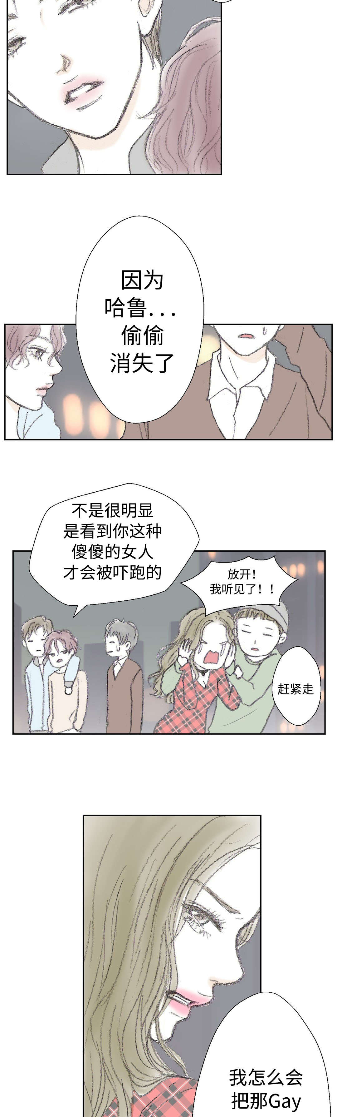 三角洲行动烽火地带怎么快速升级漫画,第20话5图