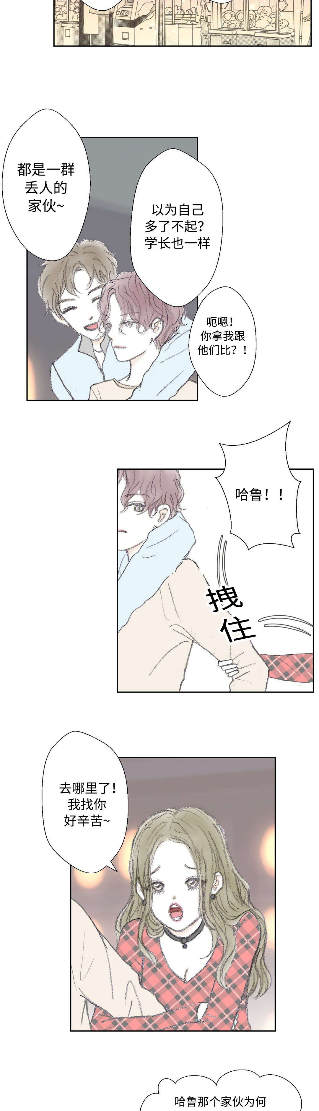 三角洲行动烽火地带怎么快速升级漫画,第20话2图
