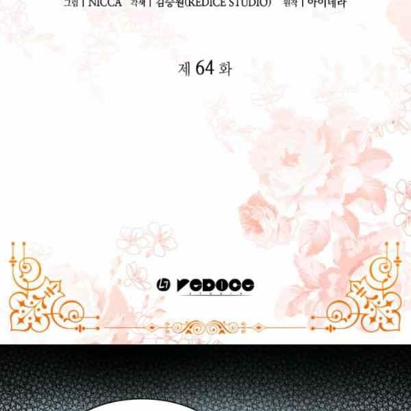 双胞胎怎么生存漫画,第63话3图