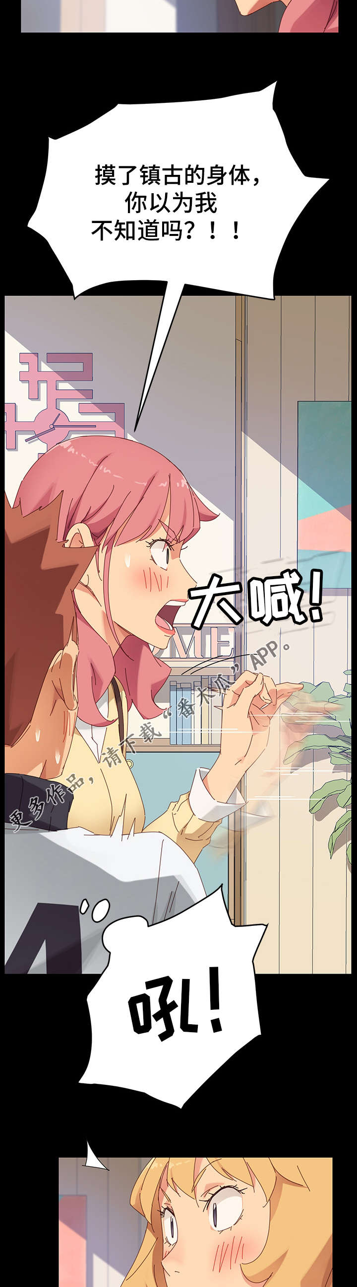 第18章：阻挠1