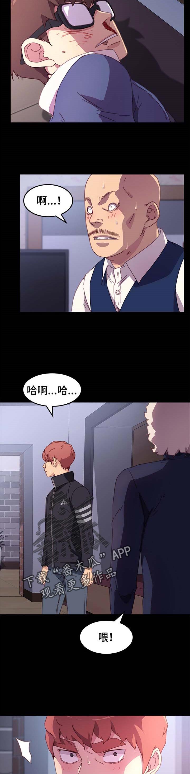 第87章：耍威风1