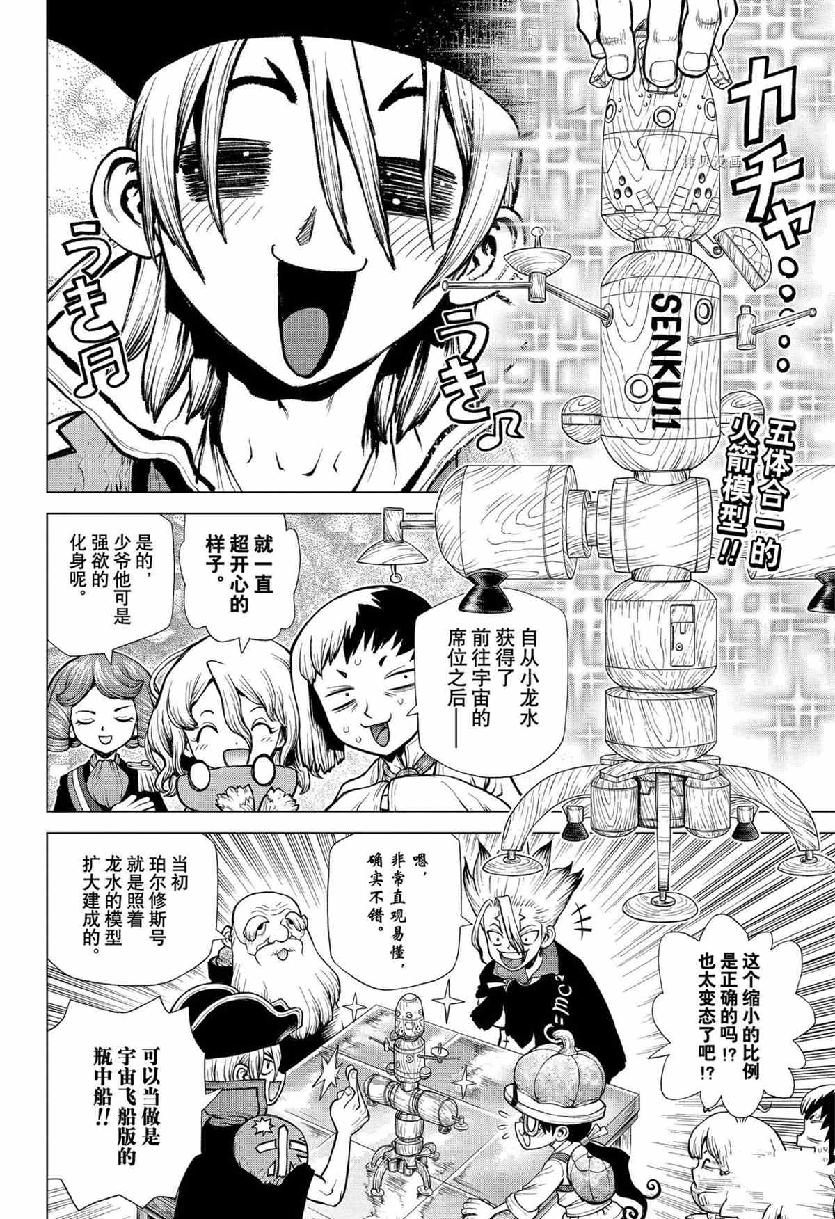第220话试看版1