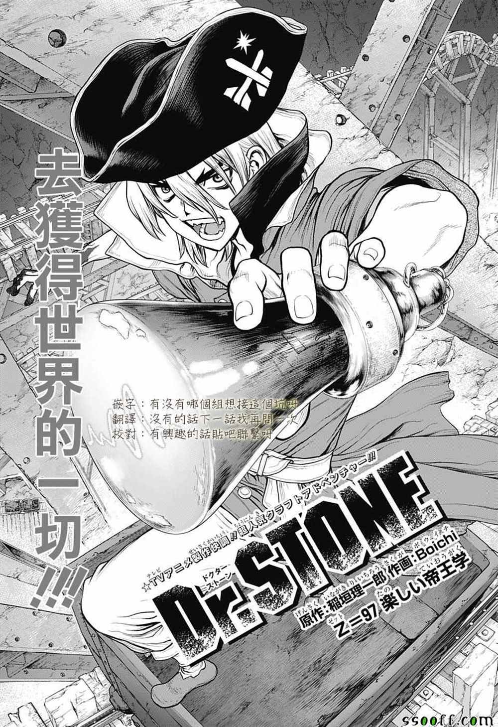 第97话0