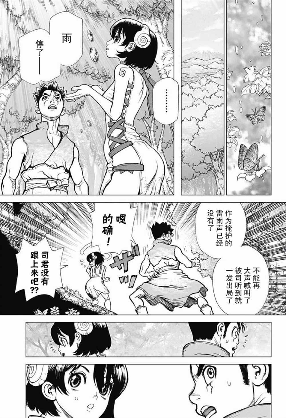 第15话2