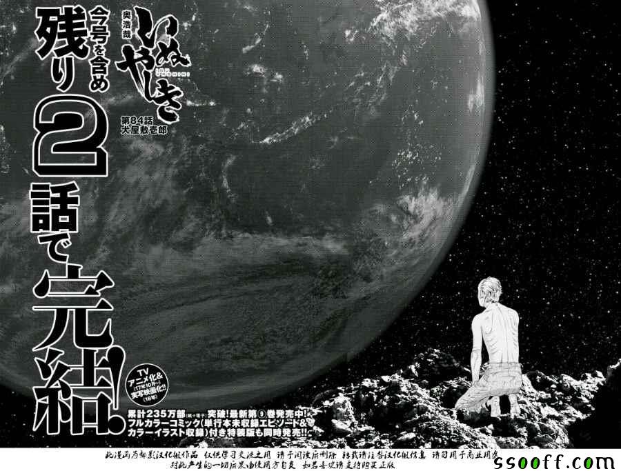 第84话1