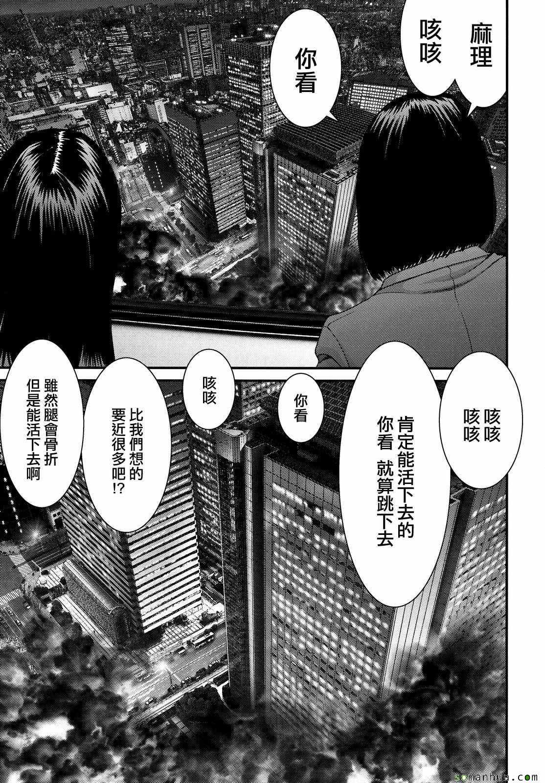第61话3