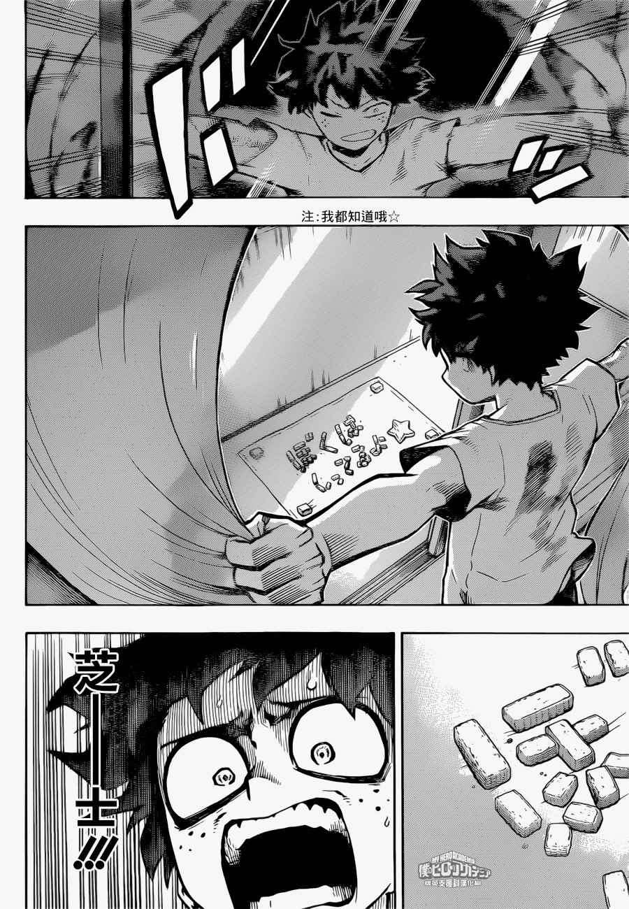 第168话3