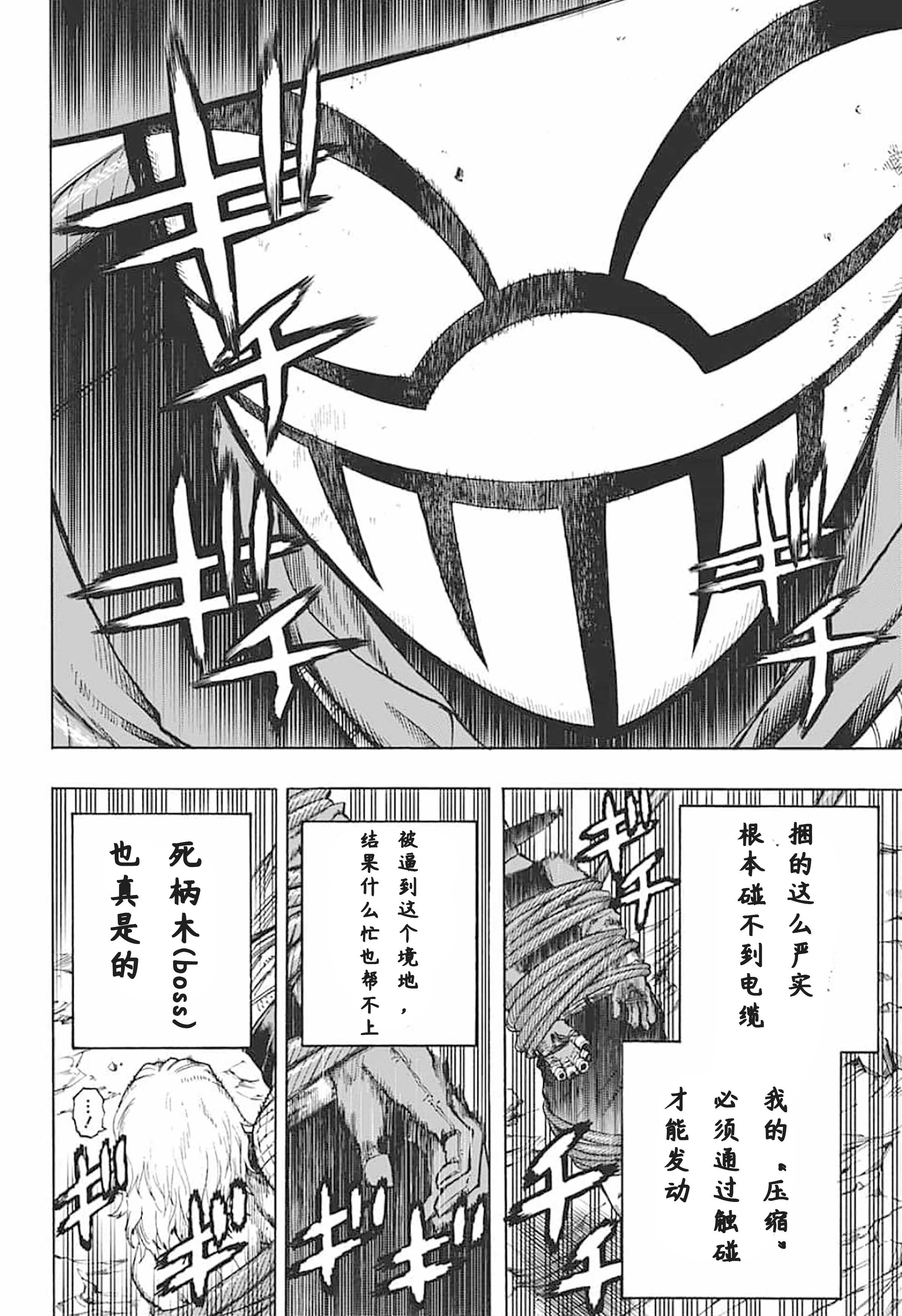 第294话LastStage4