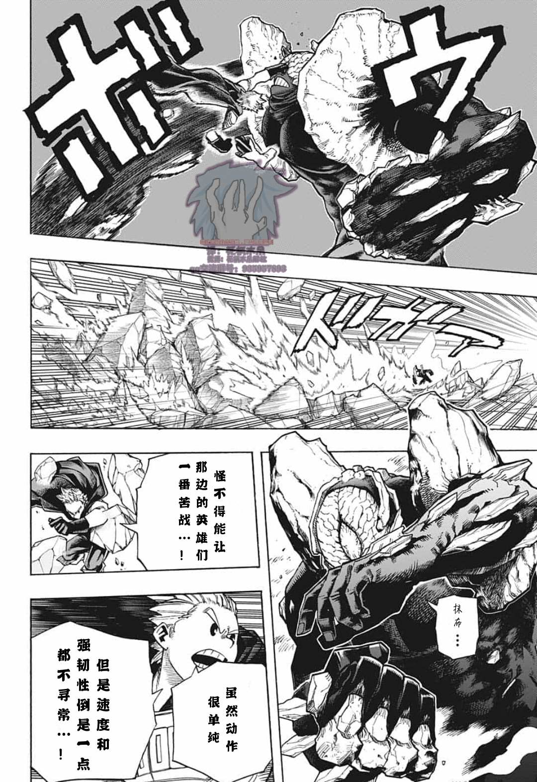 第294话LastStage2