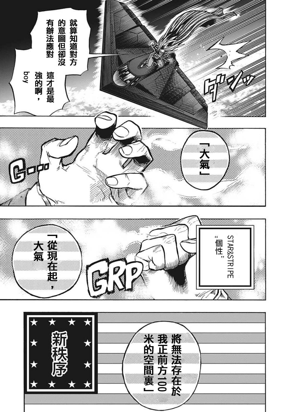 第330话我与“我”4