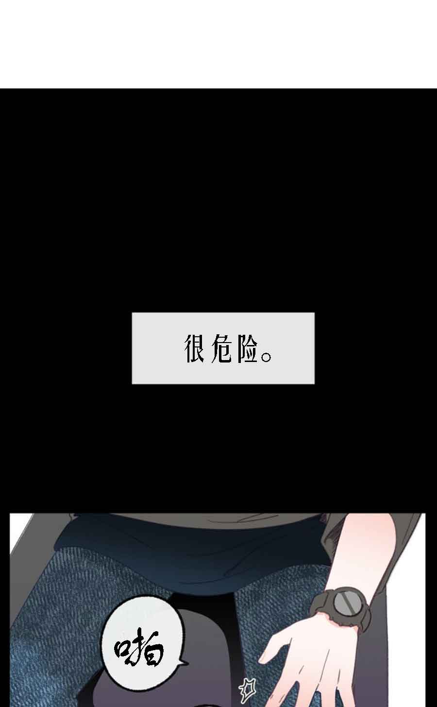 恋与拖拉机少年漫画免费阅读无弹窗阅读漫画,第24话1图