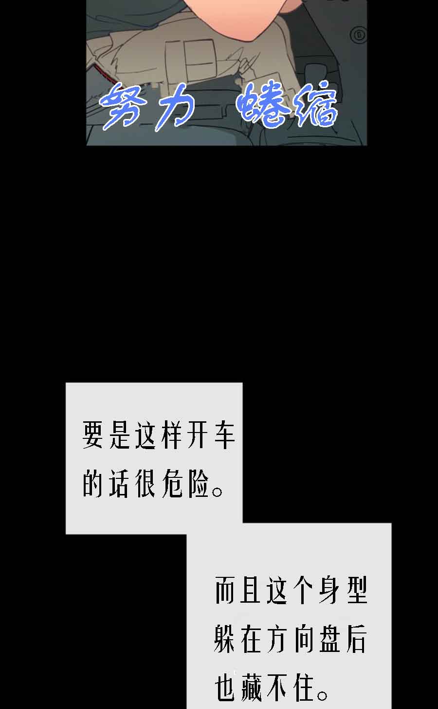 恋与拖拉机少年漫画免费阅读无弹窗阅读漫画,第24话4图