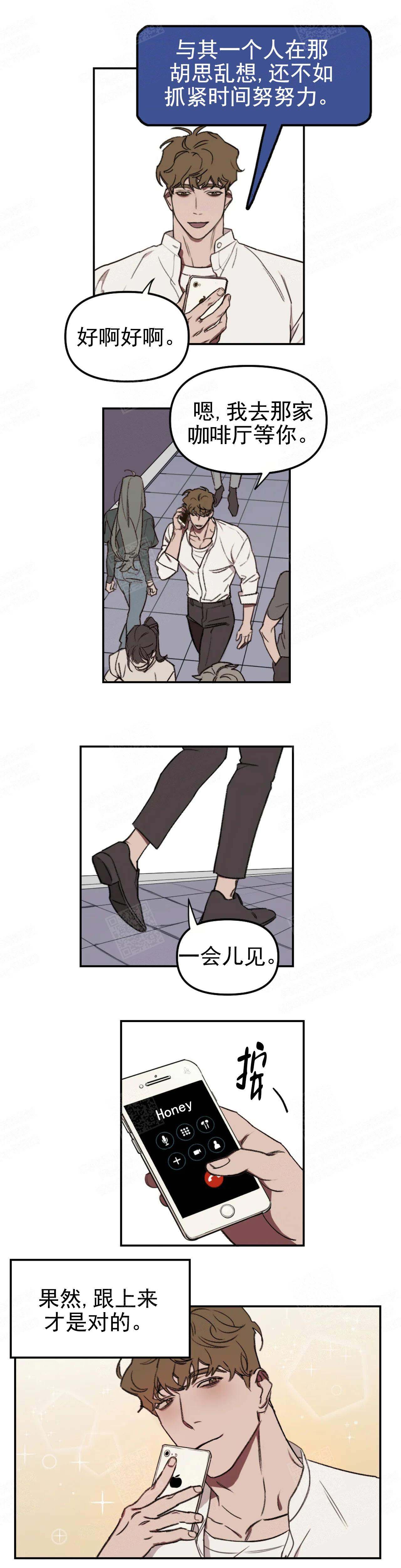 美术老师示范课视频漫画,第14话1图