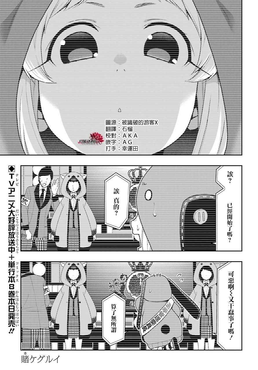 第44话4