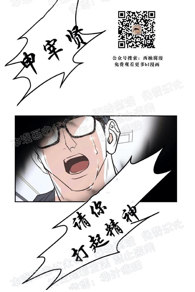 身体情结漫画简介漫画,第35话4图