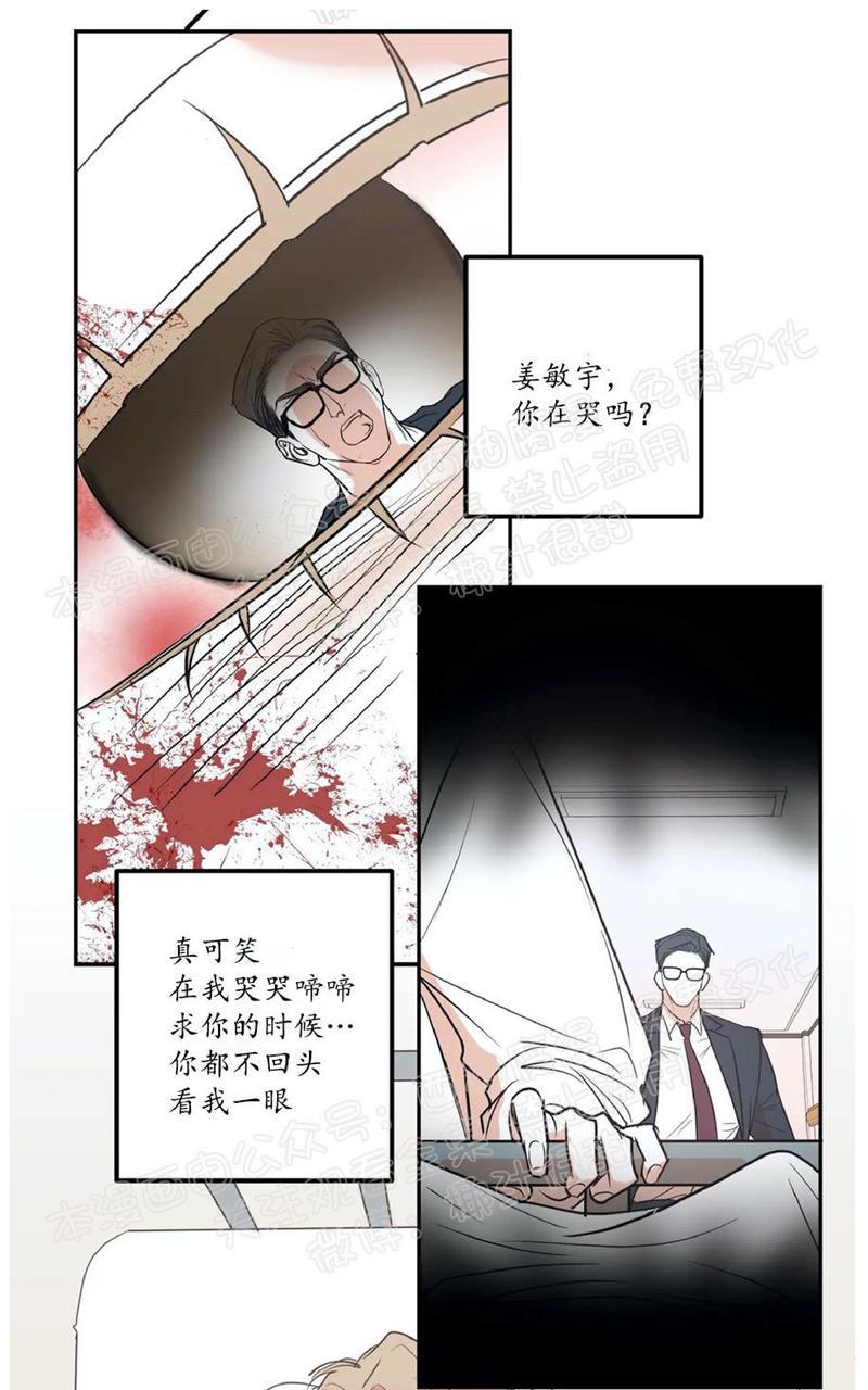 身体情结漫画简介漫画,第35话5图