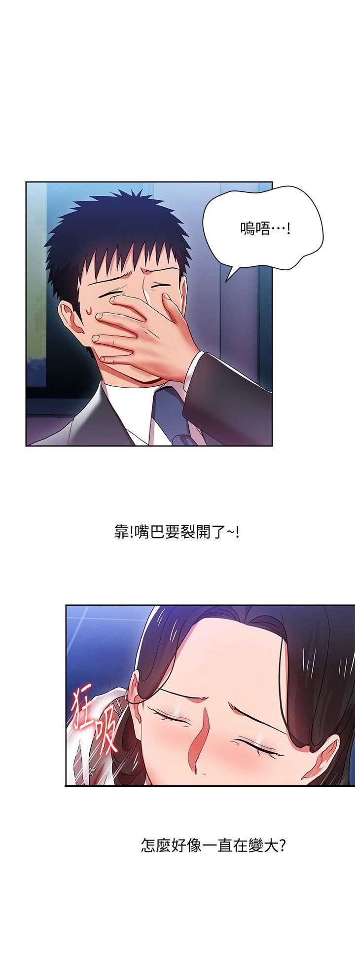 断了爱你的心原唱漫画,第10话2图