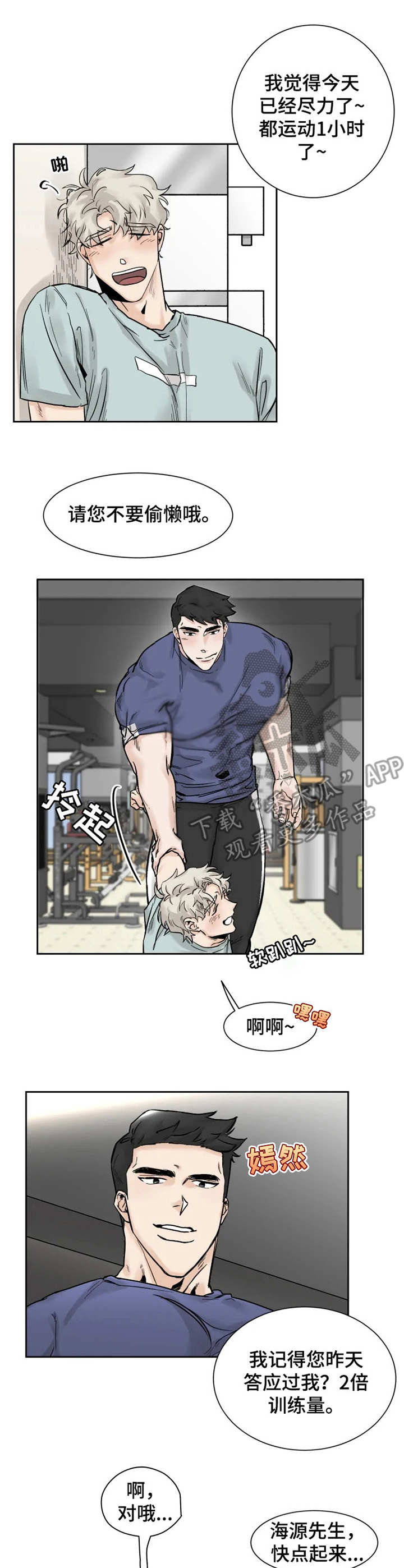gmod躲猫猫漫画,第17章：愿望5图