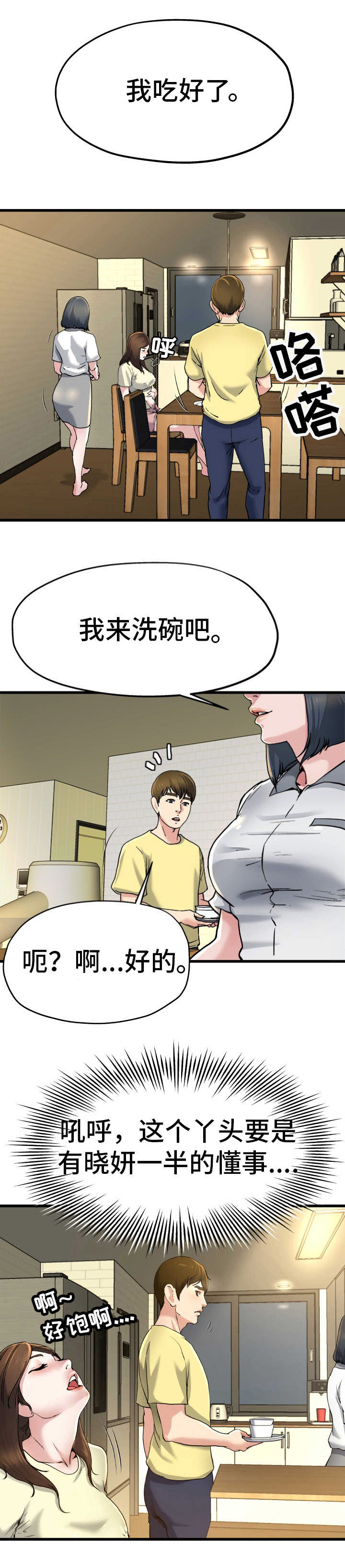第16话0