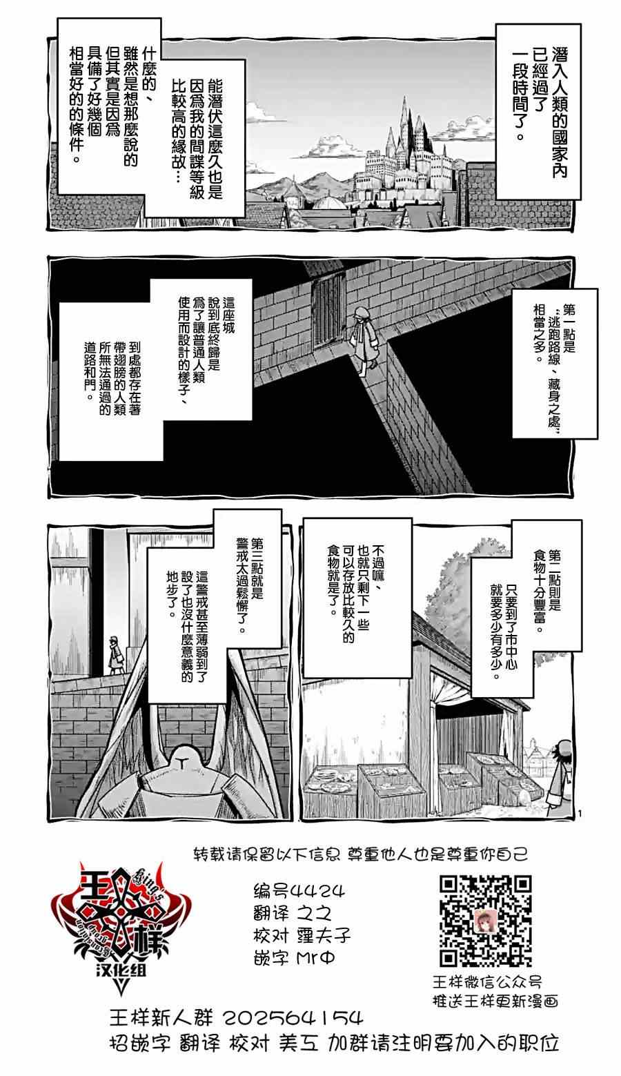 勇者赫鲁库樱花动漫漫画,第57话城内探索1图