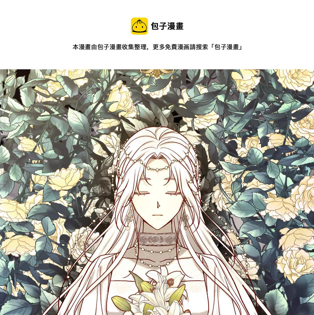侍女只想活下去小说原著漫画,第73话 日久生情2图
