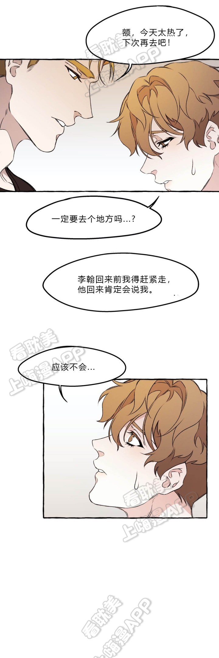 异类假面骑士漫画,第42话1图