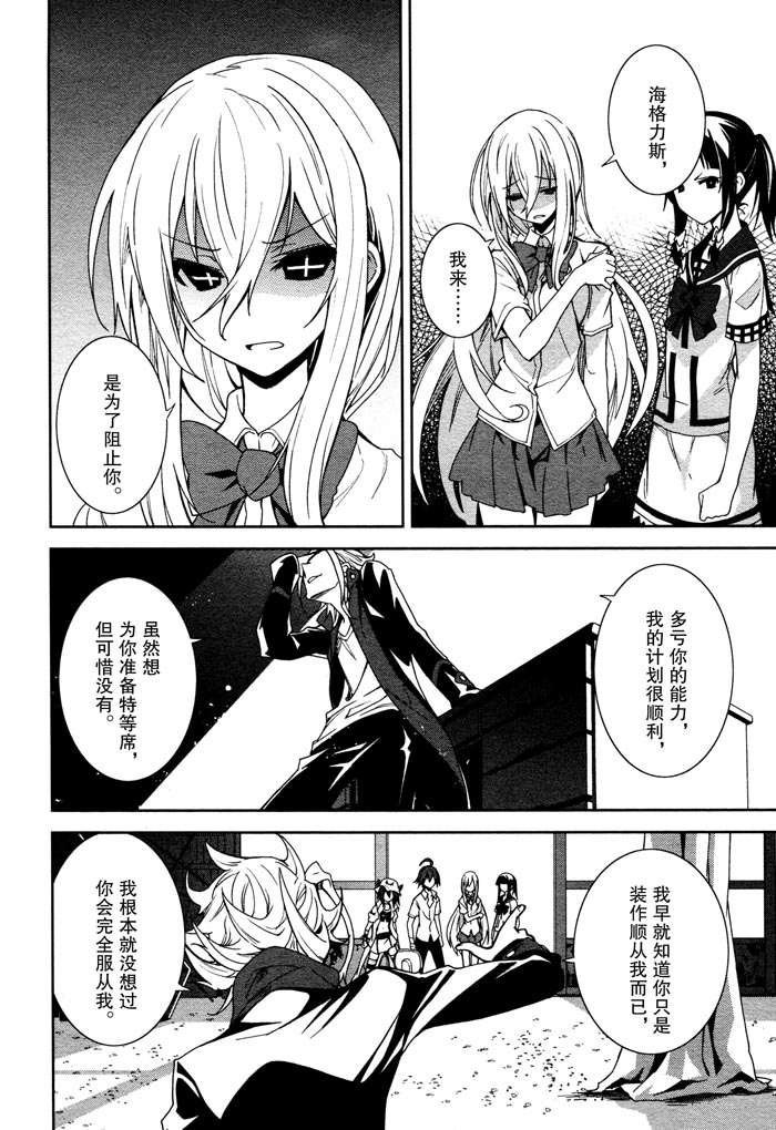 第51话3