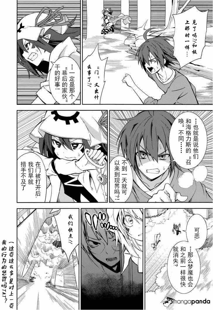 第70话3