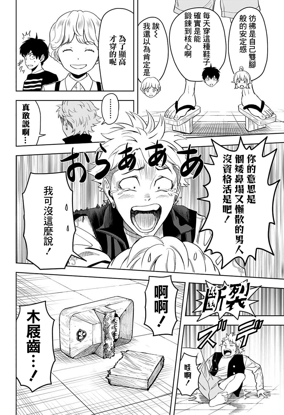 魔女有几个使魔漫画,第79话2图