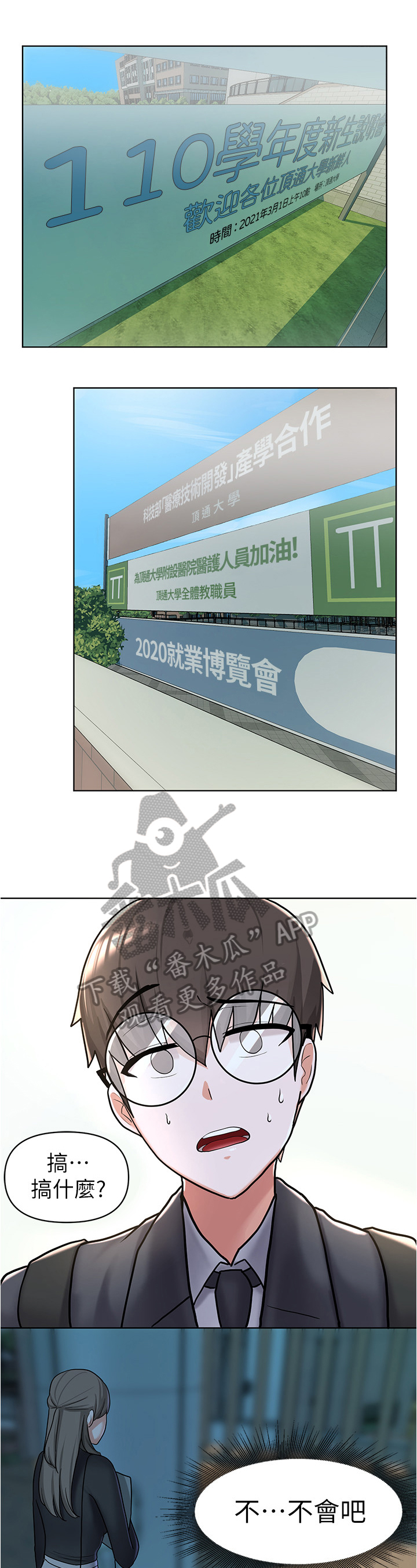 第17章：丢脸1