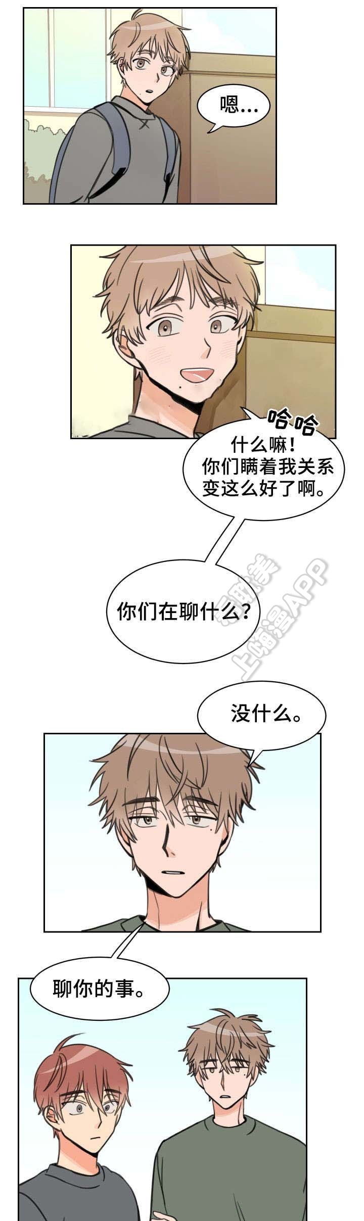 白月光他爱上替身了免费观看漫画漫画,第16话5图