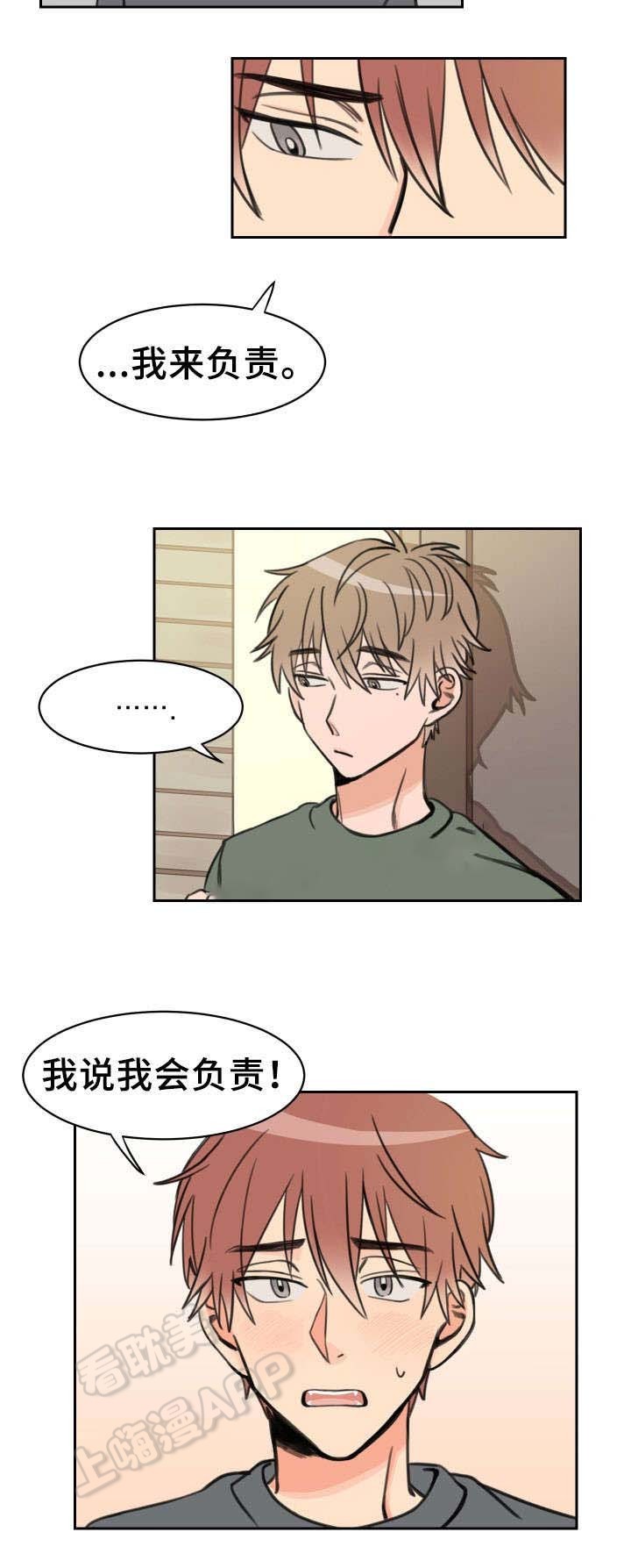 白月光他爱上替身了免费观看漫画漫画,第16话2图