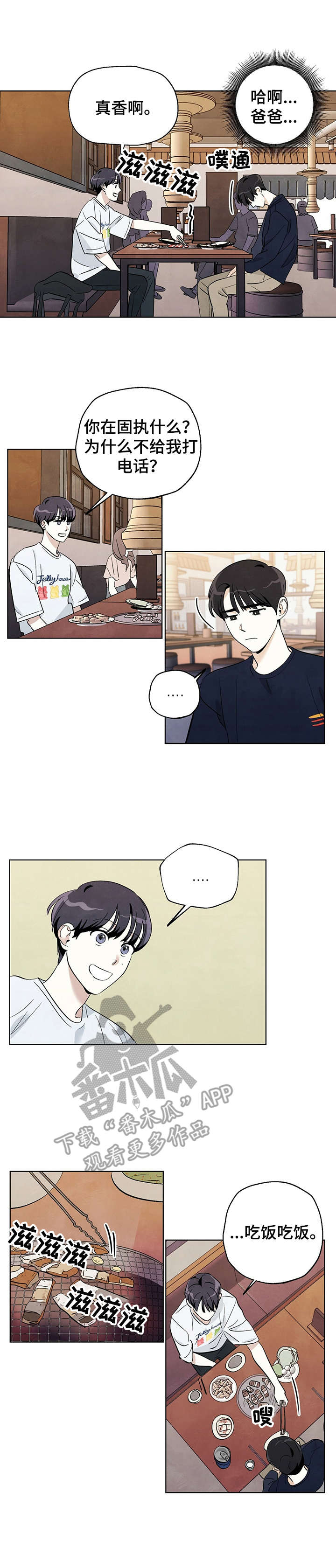 第12章：表哥2
