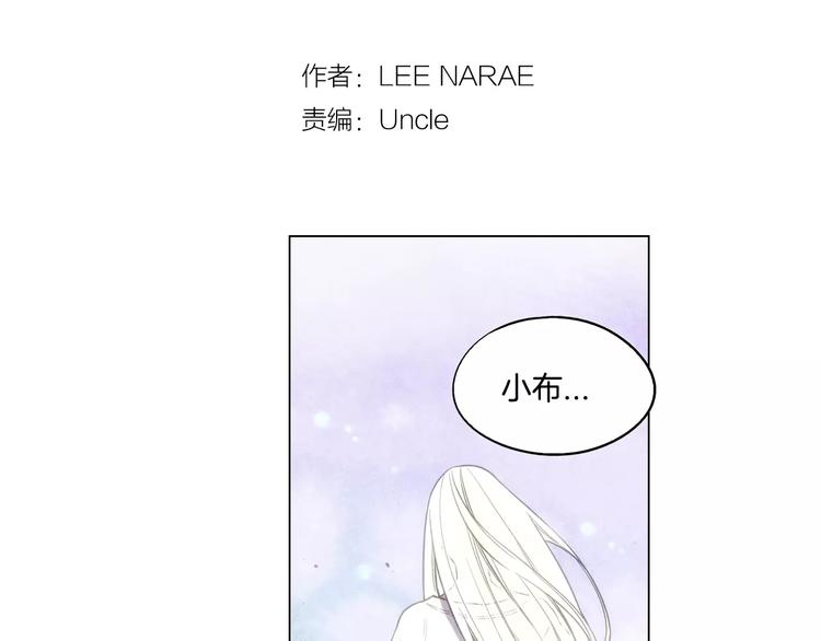 你的血很甜免费阅读全集下拉式漫画,第13话 吸血鬼抢回主人2图