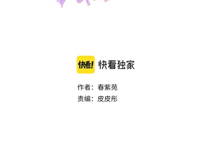 公主的世界不需要王子漫画漫画,第171话 情人节快乐3图