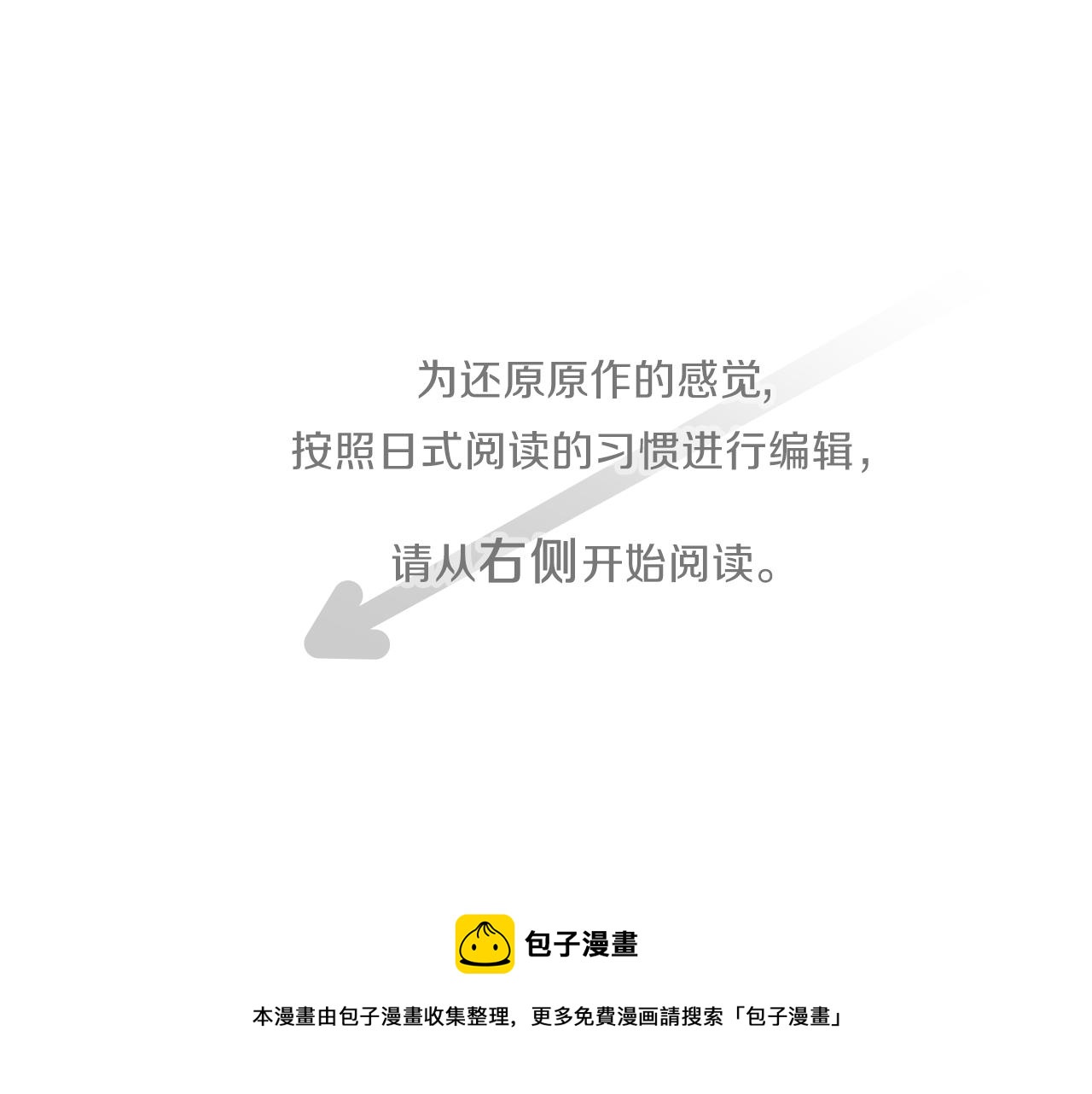 公主的世界不需要王子漫画向下拉免费漫画,第79话 我想对你说5图