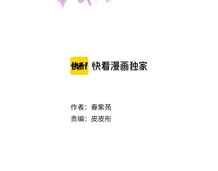 公主的世界不需要王子漫画免费观看漫画,第14话 要成为队长吗？3图