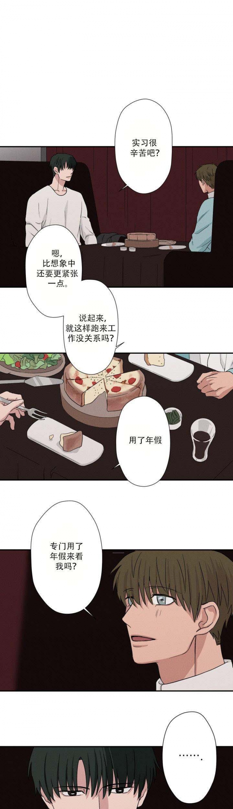 捉迷藏教案三年级音乐漫画,第18话4图