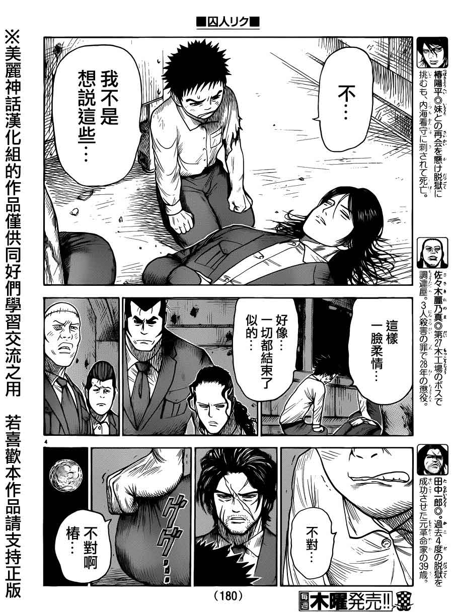第190话3